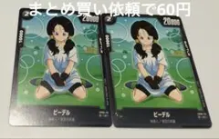 ドラゴンボールスーパーカードゲームFW FB08- 115②Cビーデル２枚セット