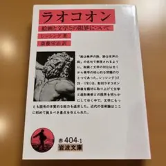 2026年最新】ラオコオンの人気アイテム - メルカリ