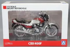 アオシマ(スカイネット) 1/ 12 完成品 Honda CBX400F 3台 - メルカリ