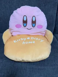 星のカービィ Kirby★Diary home ぬいぐるみチェア