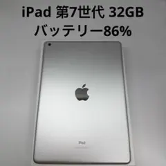 iPad 第7世代 32GB Wi-Fi