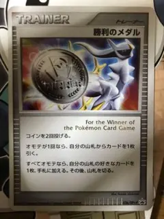 勝利のメダル 2009 PROMO DPt-Pプロモカード 031/051 - メルカリ