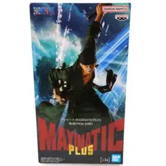 ワンピース MAXIMATIC PLUS ロロノア・ゾロ フィギュア