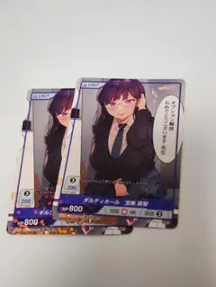 ギルティホール　宝条真琴　ディヴァインクロス　プロモ　2枚