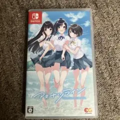 アオナツライン Nintendo Switch ソフト