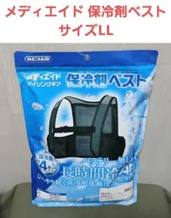 ⭐️ 신제품 메디에이드 아이스팩 베스트 사이즈 LL은 40℃ 환경에서 4시간 동안 시원하게 유지됩니다.