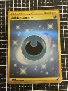 2026年最新】基本悪エネルギー urの人気アイテム - メルカリ