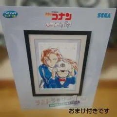 セガラッキーくじ コナン NeoCityPop ラストラッキー賞 ラストワン賞