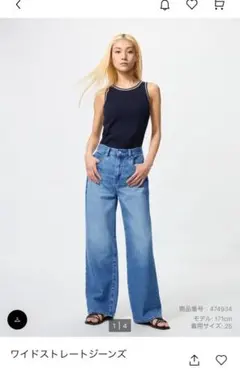 たく　様　専用　ユニクロ　ワイドストレートジーンズ サイズ26