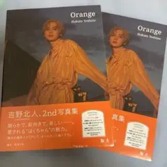 吉野北人 2nd写真集 Orange