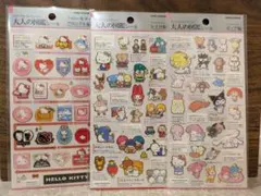 大人の図鑑　サンリオ