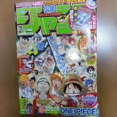 週刊少年ジャンプ 伝説のジャンプ・リーダーズカップ!! - メルカリ