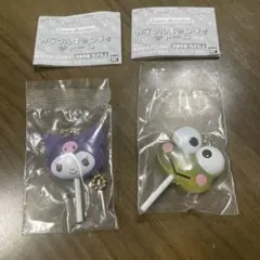 サンリオキャラクターズ カラフルキャンディチャーム クロミ、ケロケロケロッピー