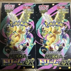 ポケカ　MEGAドリームex 2box シュリンクなし