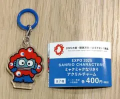 ミャクミャクなりきりアクリルチャーム ハンギョドン