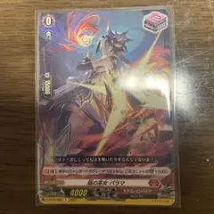 2026年最新】パラマ ヴァンガード spの人気アイテム - メルカリ