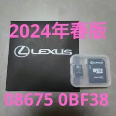 レクサス 地図SD 2024年8月3日時点最新地図 Lexus - メルカリ