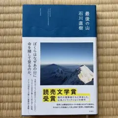 2026年最新】石川直樹の人気アイテム - メルカリ