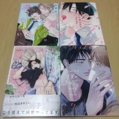 まとめ売り】 BL漫画 まとめ売り - メルカリ