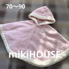 mikiHOUSE うさこ ポンチョ
