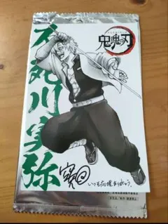 銀魂　不死川実弥　イラストカード