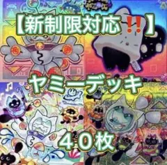 遊戯王 デッキ ヤミー カメリア 閃刀姫 閃刀ヤミー [04586] - メルカリ