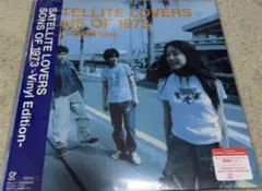 SATELLITE LOVERS LPレコード 2枚セット - メルカリ