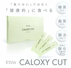 ÉTOA CALOXY CUT エトア カロキシーカット 30包×2 - メルカリ