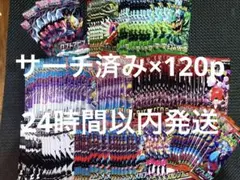 ポケカ バラパックまとめ売り×120パック