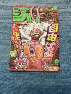 2026年最新】週刊少年ジャンプ 2022 42の人気アイテム - メルカリ