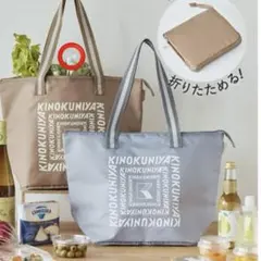 オルビス　KINOKUNIYA 折りたたみ保冷バッグ　￼紀伊国屋￼ ブラウンのサムネイル