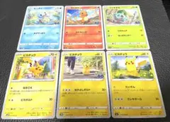 ポケモンカード ピカチュウ 御三家 ③まとめセット なかよしボルト✨のサムネイル