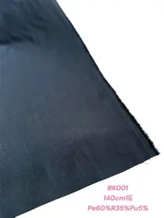 5mカット 生地 布 インポート ハンドメイド 布地 ブラック デニム ハギレ