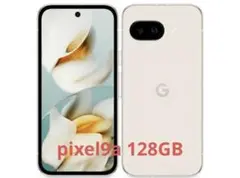 新品未開封Google Pixel9a Porcelain 128GB おまけ付