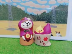 デコレ　コンコンブル　焼き芋