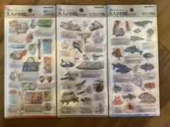 大人の図鑑シールセット 3枚