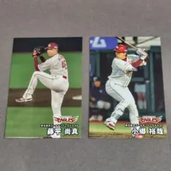 匿名配送★プロ野球チップス2025 第2弾 楽天イーグルス 藤平尚真 小郷裕哉