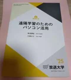 2026年最新】佛教大学テキストの人気アイテム - メルカリ