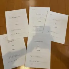 石川県　令和6年度 第3回総合テスト 5教科セット　新品未使用