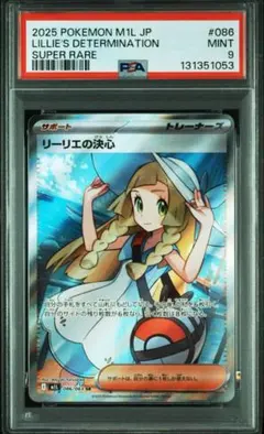 2025年最新】リーリエの決心SRの人気アイテム - メルカリ