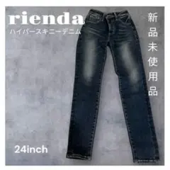 rienda スキニーデニム 24インチ　新品未使用品