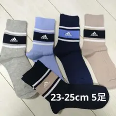 新品☆adidas カジュアルソックス 23-25cm 5足セット