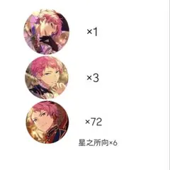 あんスタ 斎宮宗 フィーチャー テーマ イベコレ idol 缶バ まとめ売り