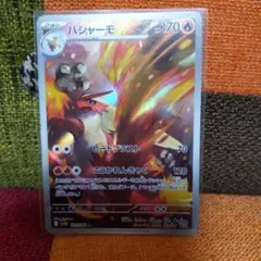 バシャーモ HP170 ポケモンカード