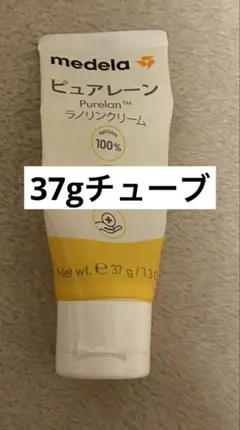 ★medela ピュアレーン ランシングクリーム 37g