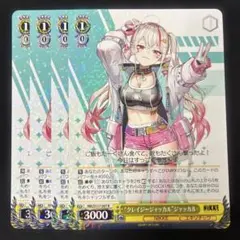 “クレイジージャッカル”ジャッカル