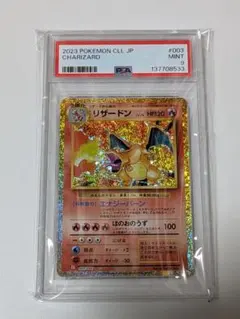 ポケモンカード PSA9 リザードン 25th 鑑定品 美品 PSA9鑑定済〕リザードン(25th/英語版)【-】{4/102}