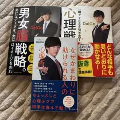 DAIGO メンタリスト6冊セット - メルカリ