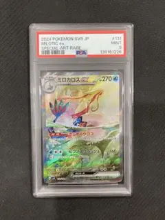 2026年最新】ミロカロスex sar psa9の人気アイテム - メルカリ