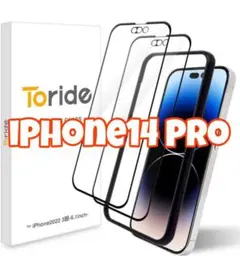 46-21 iPhone14 Pro 2枚セット 保護フィルム ホコリが入らない